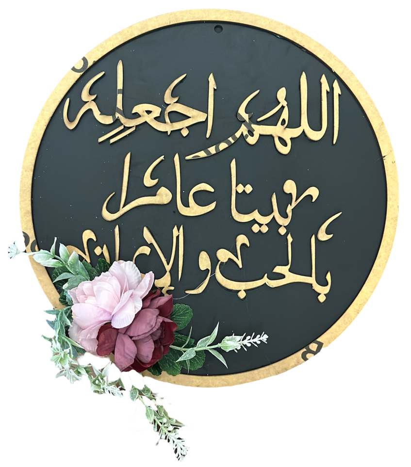 [46880] Islamisches Wandbild 139-5